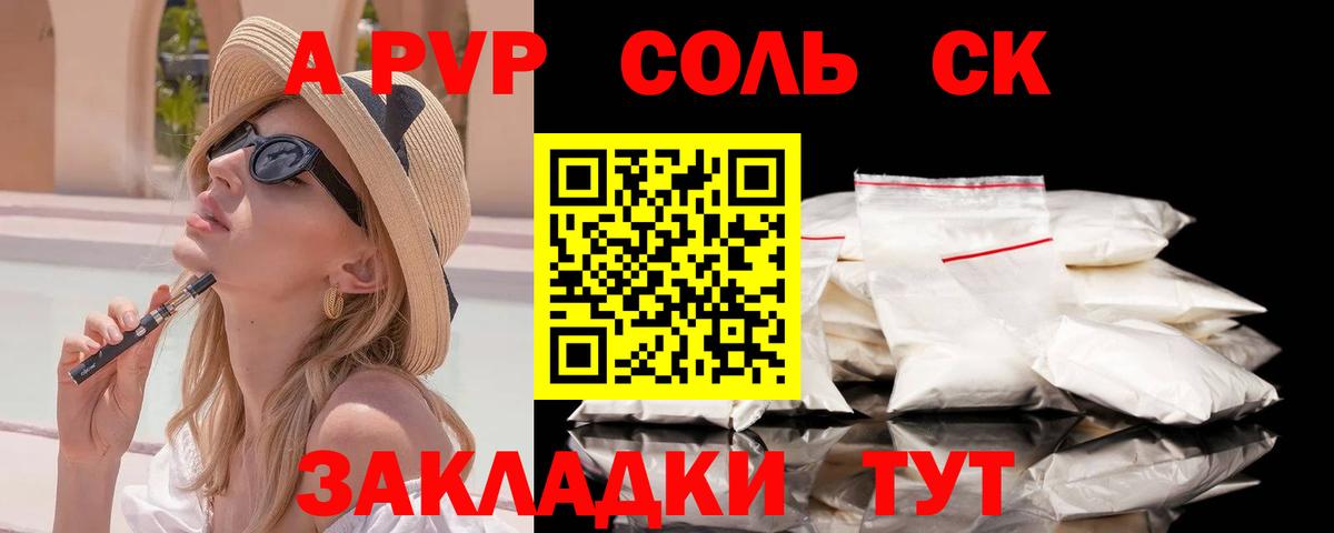 Alpha PVP СК Новозыбков