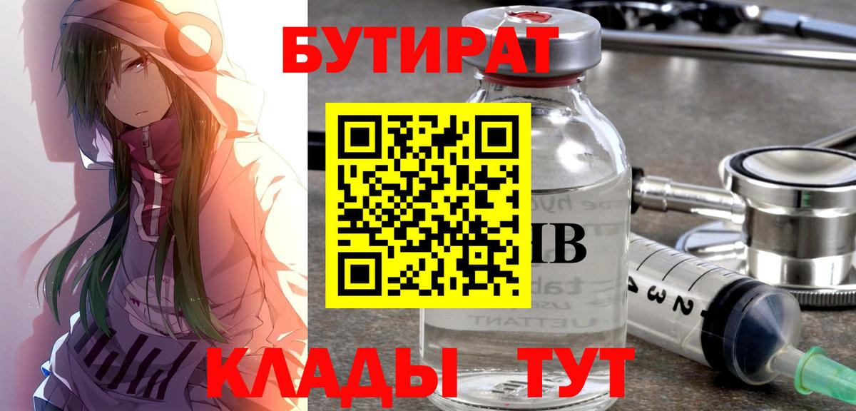 БУТИРАТ жидкий экстази Новозыбков