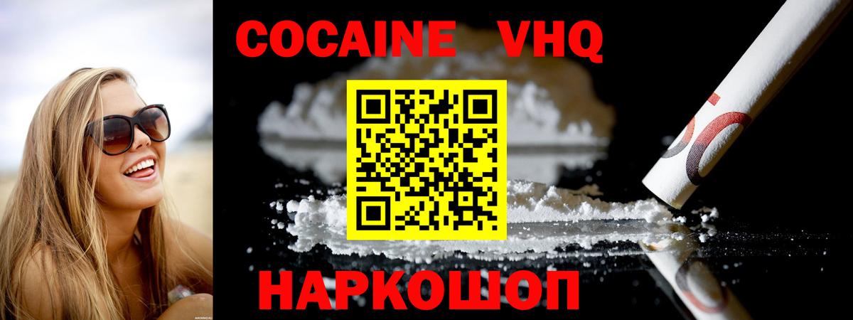 Cocaine Columbia Новозыбков
