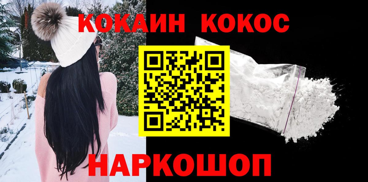 Меф мяу мяу Новозыбков