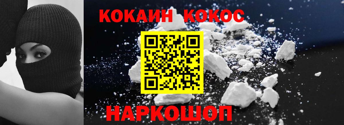КОКАИН Columbia  Вход с VPN  Новозыбков  COCAIN 98% 