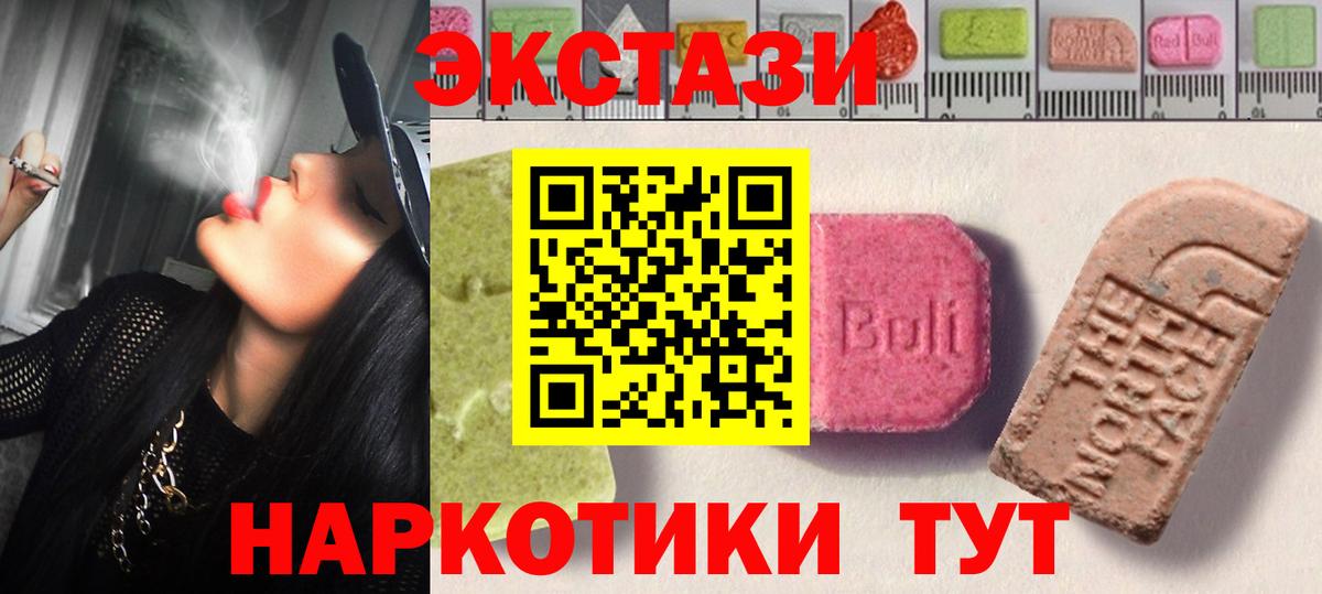 Ecstasy диски Новозыбков