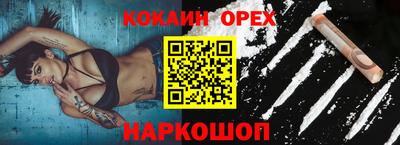 кокаин премиум Свободный