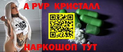 меф Сланцы