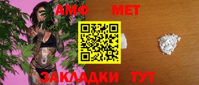 меф Сланцы