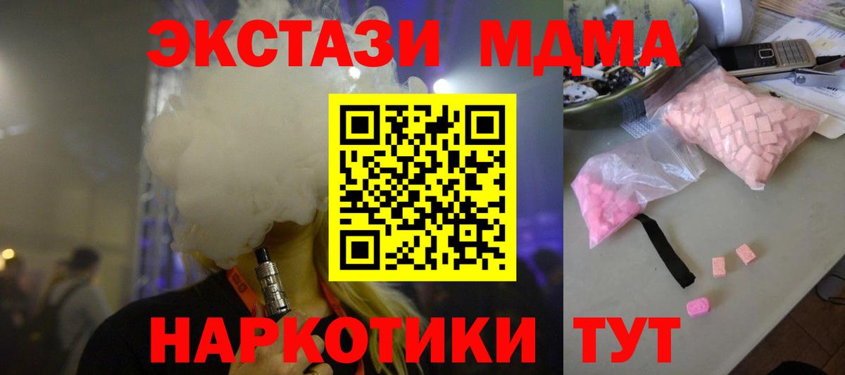 Новозыбков  MDMA Molly  МДМА VHQ  Вход с VPN 