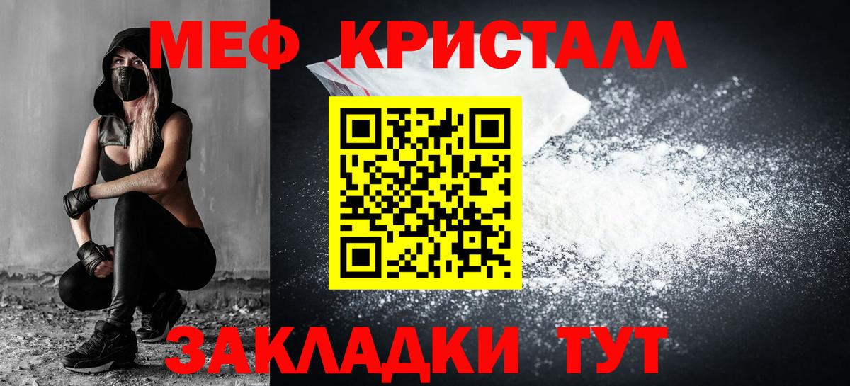 Меф мяу мяу мука Новозыбков