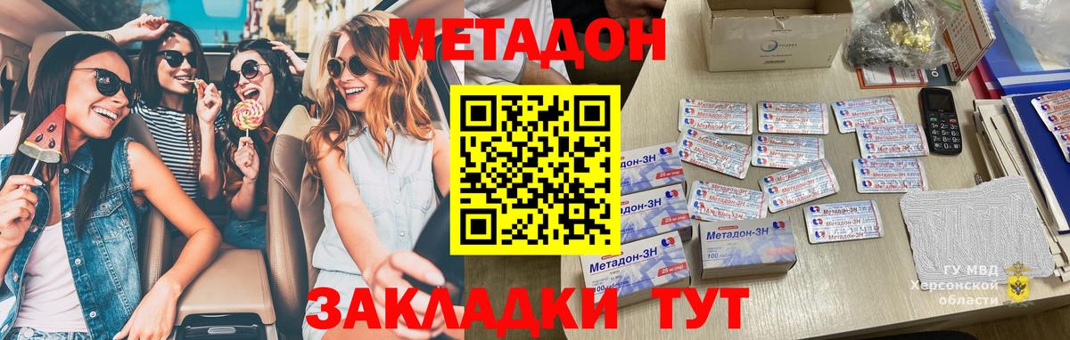 Метадон мёд  OMG   МЕТАДОН VHQ  Новозыбков  Вход с VPN 