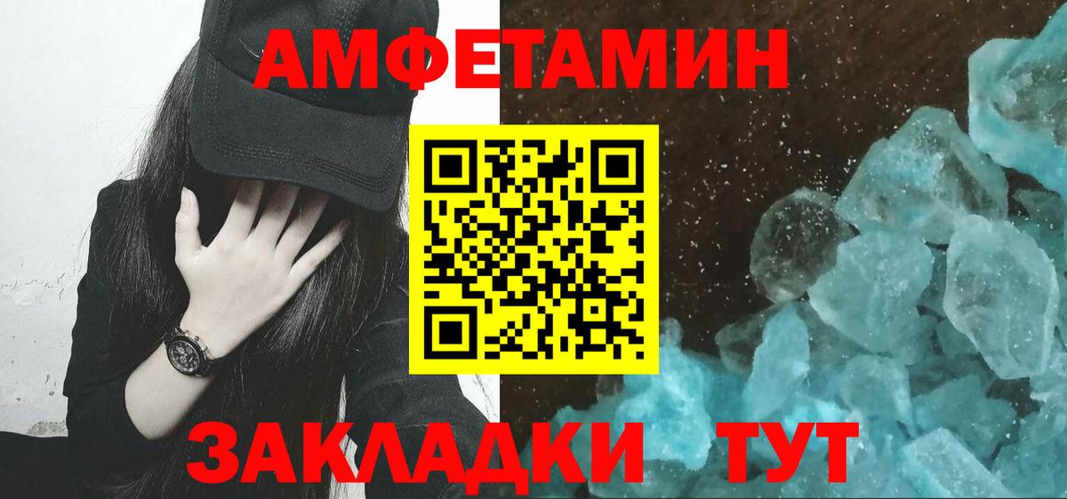 Новозыбков  Первитин витя  Вход с VPN 