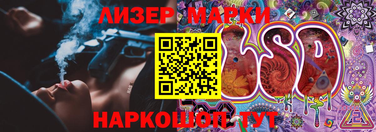 Марки 25I-NBOMe 1500мкг Новозыбков