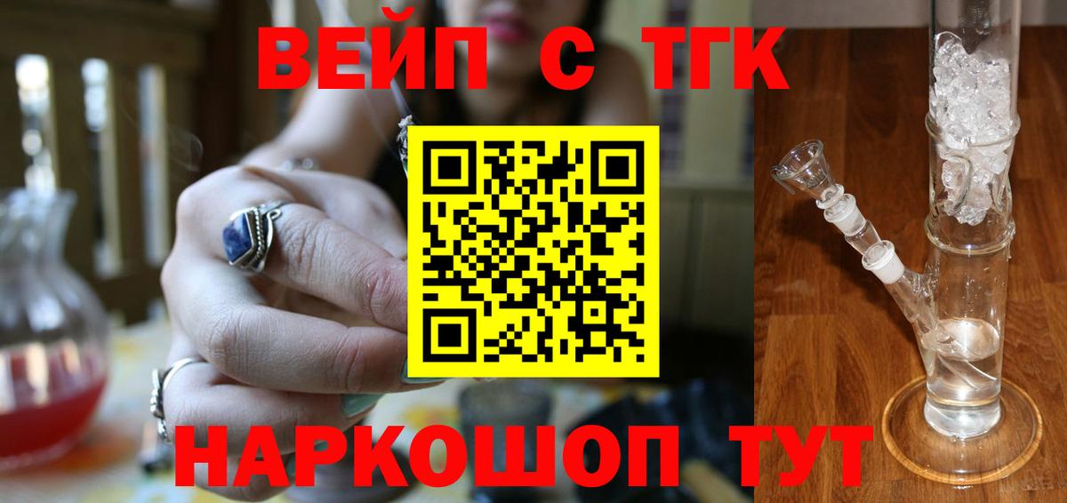 Дистиллят ТГК гашишное масло  Вход с VPN  Новозыбков 